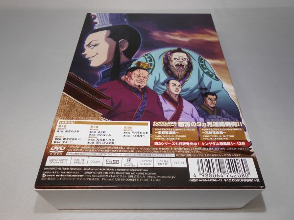 激安通販の キングダムプライムコレクションBOX1 成キョウ動乱篇 DVD
