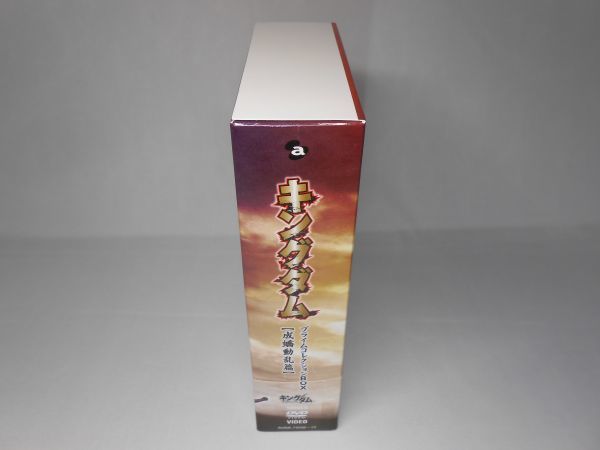 激安通販の キングダムプライムコレクションBOX1 成キョウ動乱篇 DVD