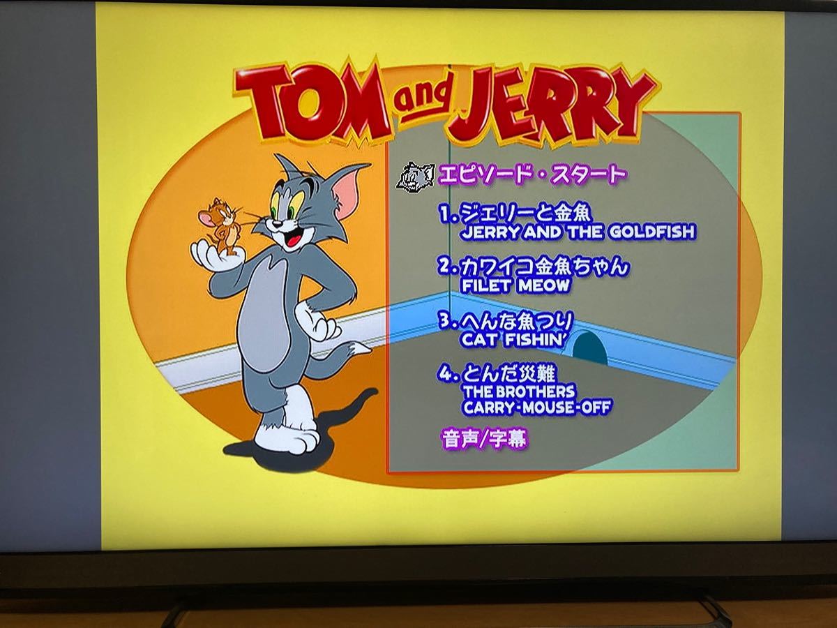 トムとジェリー DVD