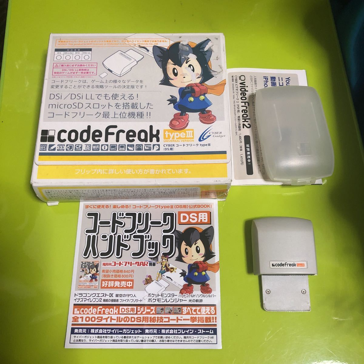 code Freak typeⅢ /3 CYBER コードフリーク ニンテンドー DS/DS code Freak typeⅢ /3 CYBER コードフリーク ニンテンドー DS/DS