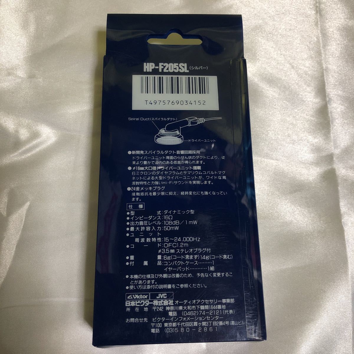 Yahoo!オークション - Victor/ビクター HP-F205 SL/シルバー Yahoo!オークション - Victor/ビクター HP-F205 SL/シルバー