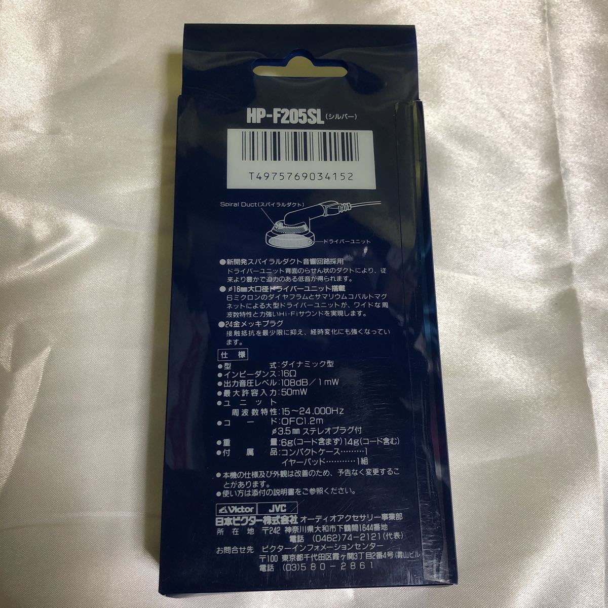 Victor/ビクター HP-F205 SL/シルバー　ステレオミニ ヘッドホン／未開封未使用品 ジャンク扱い ／イヤフォン 24金メッキ　②_画像5