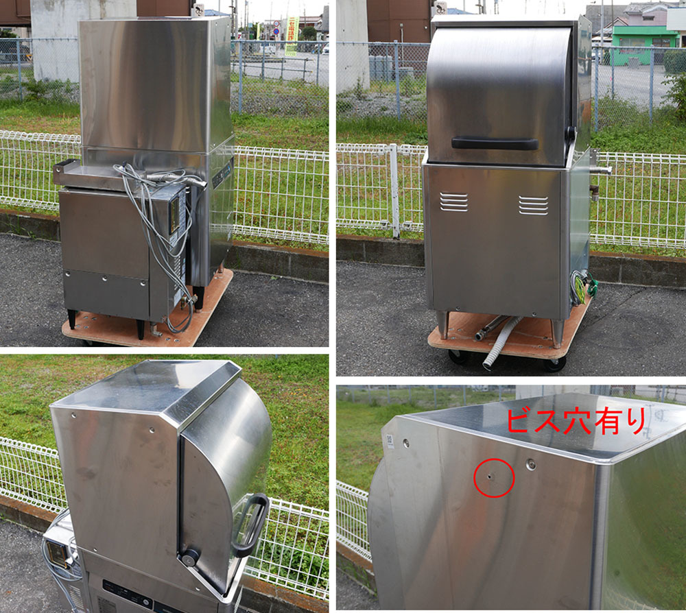 Bibian 比比昂- 即決2015年製ホシザキ食器洗浄機JWE-450RB-R Bibian 比比昂- 即決2015年製ホシザキ食器洗浄機JWE-450RB-R