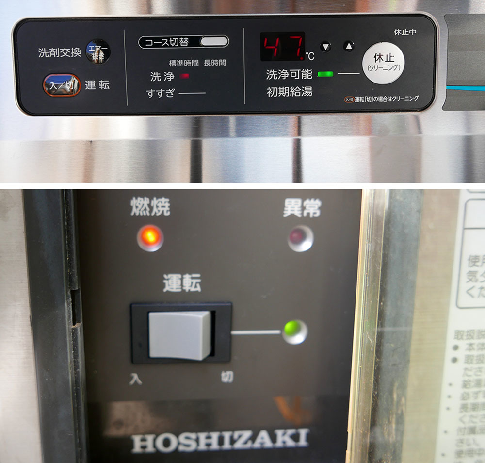 最安値2023 ヤフオク! - 2015年製 ホシザキ 食器洗浄機 JWE-450RB-R