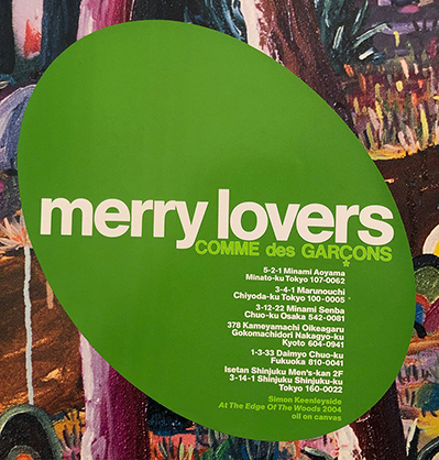 ■極美品 非売品 COMME des GARCONS 2004年 merry lovers ポスター DM コムデギャルソン 川久保玲_画像4