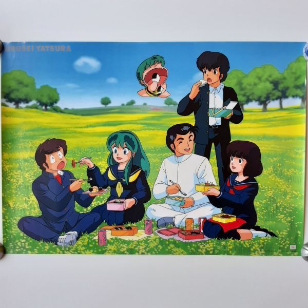 中古 値段 美品 テレビアニメポスター うる星やつら ピクニック 高橋留美子 小学館 フジテレビ Movic B２ イラスト その11 極上品 Www Coldwellbankersamara Com