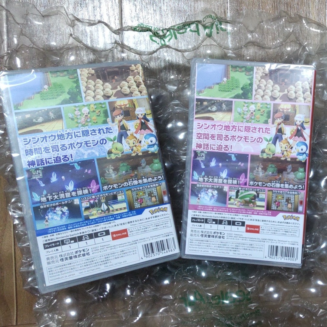 【国内発送】 新品未使用!Switch本体とポケットモンスターダイヤモンドセット - 家庭用ゲームソフト