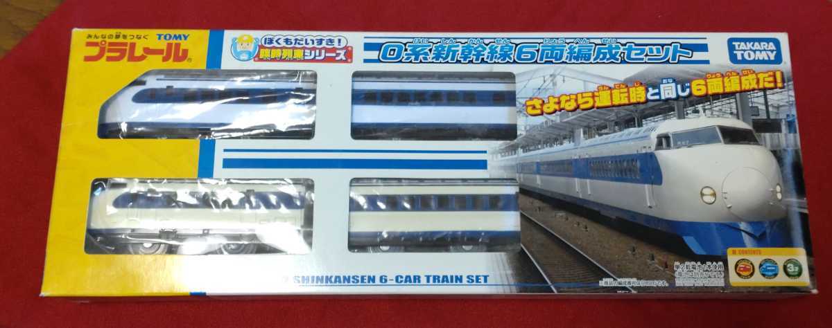 Yahoo!オークション - レア廃盤品 未使用品 0系新幹線6両編成 Yahoo!オークション - レア廃盤品 未使用品 0系新幹線6両編成