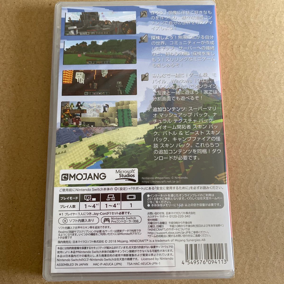 新品未開封★ Minecraft Nintendo Switch マインクラフト