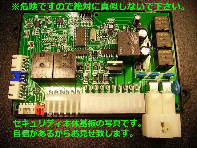 ヤフオク!   フェアレディ系 配線情報有△汎用 リモスタ エン