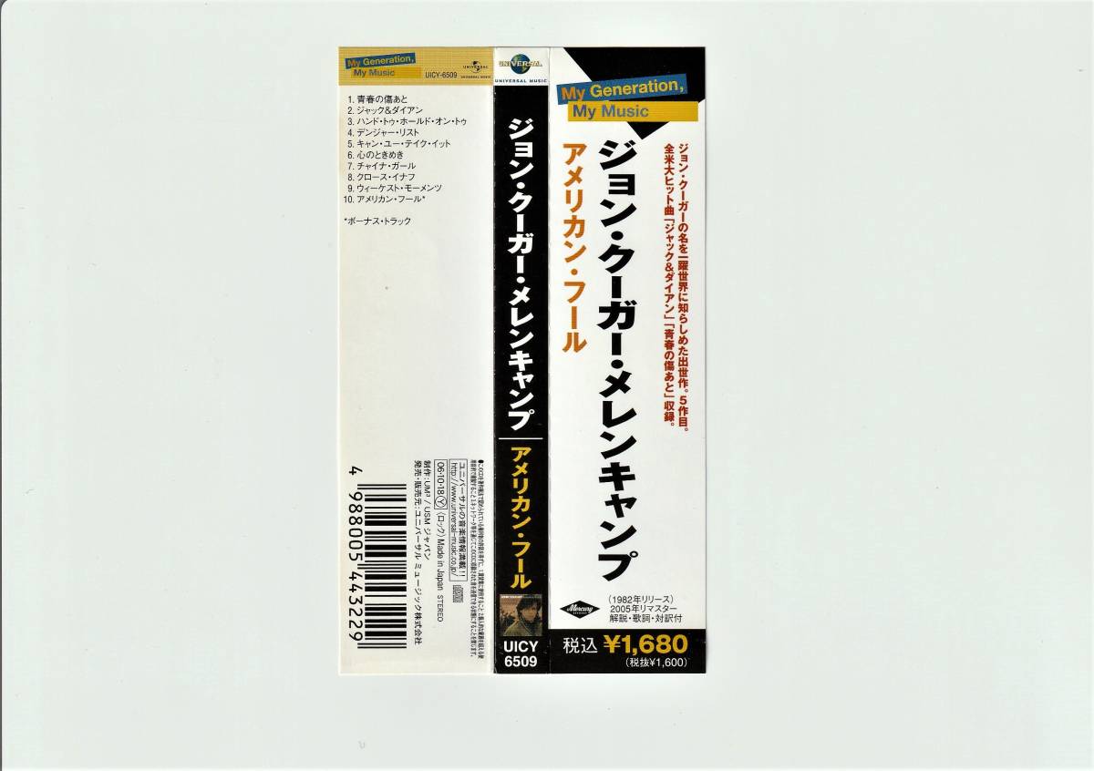 帯付CD/ジョン・クーガー・メレンキャンプ　アメリカン・フール　2005年リマスター　UICY6509