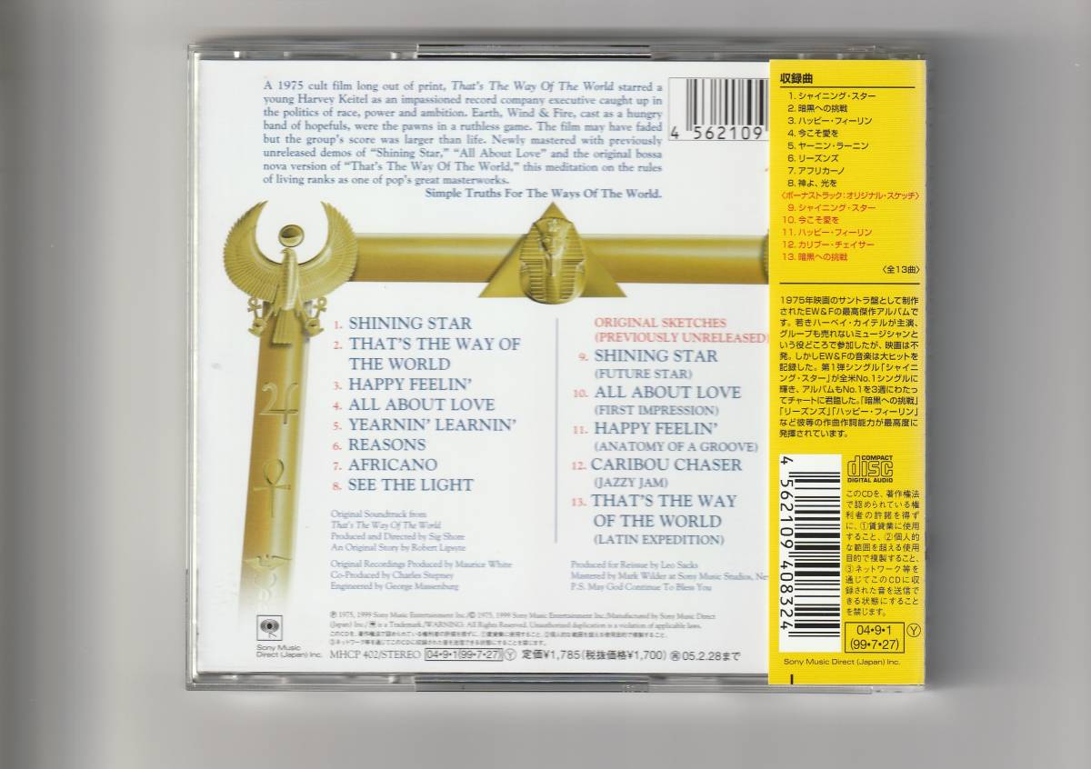 帯付CD/アース・ウインド＆ファイアー　暗黒への挑戦　デジタル・リマスター　ボーナス・トラック5曲収録　MHCP402