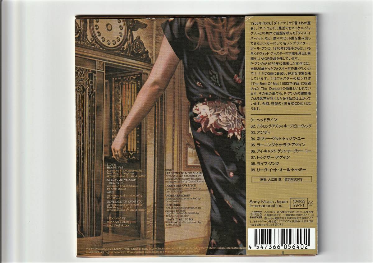 紙ジャケ 帯付CD/ポール・アンカ　ヘッドライン　2010年リマスタリング　SICP2854