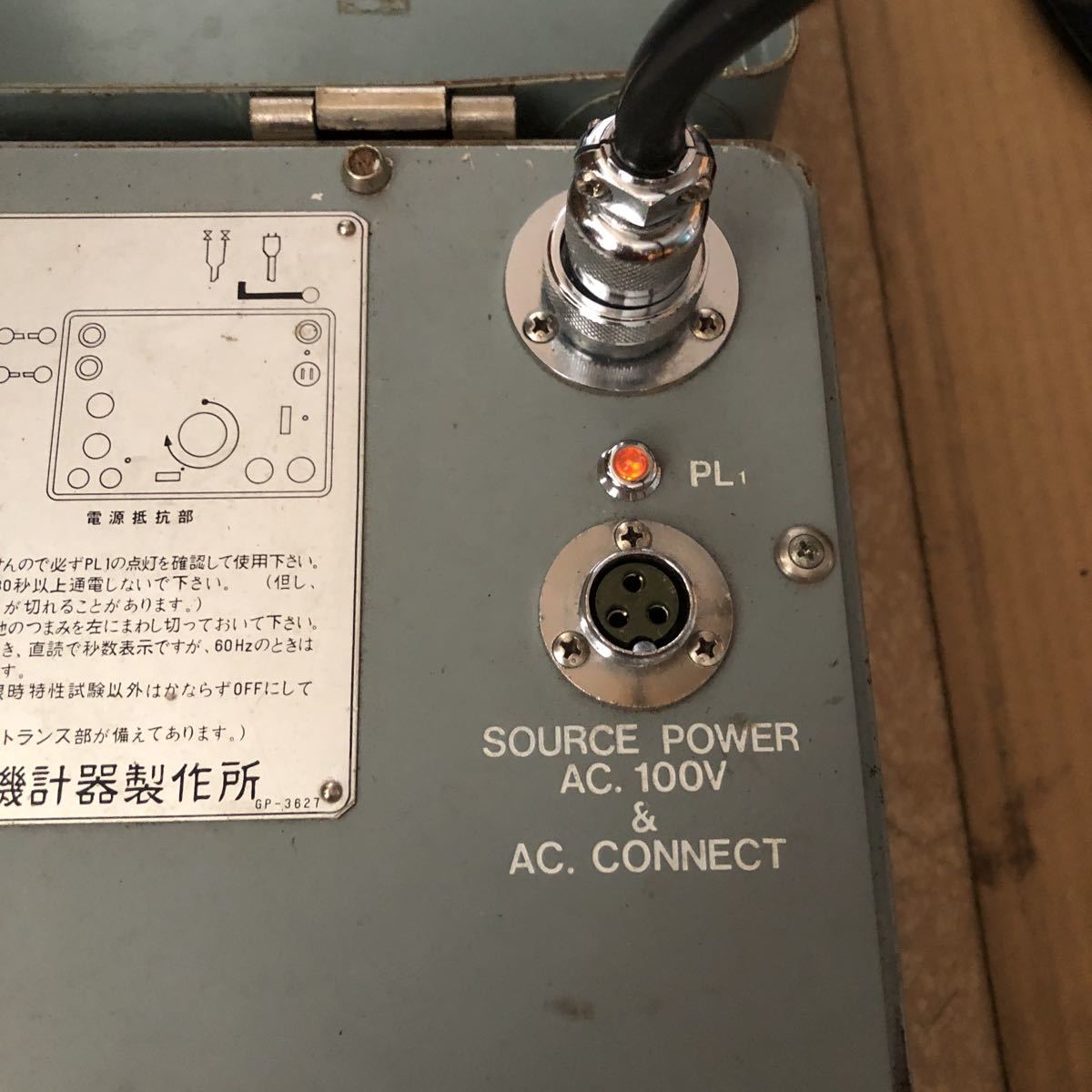 ムサシ電機計器 携帯用保護継電器試験器 IP-R 電源抵抗部 品 ムサシ電機計器 携帯用保護継電器試験器 IP-R 電源抵抗部 品