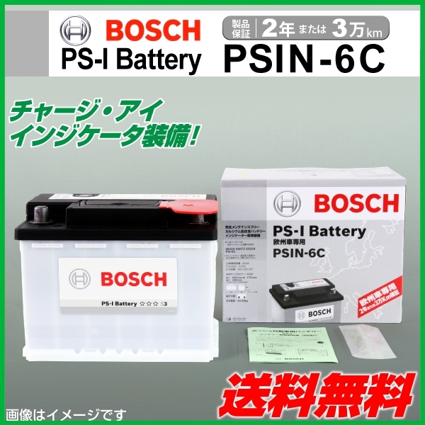 BOSCH PS-I battery PSIN-6C 62A Volkswagen Golf 4 Wagon Wagon 1.6 2000 year 9 month ~2006 year 6 month new goods free shipping height performance 