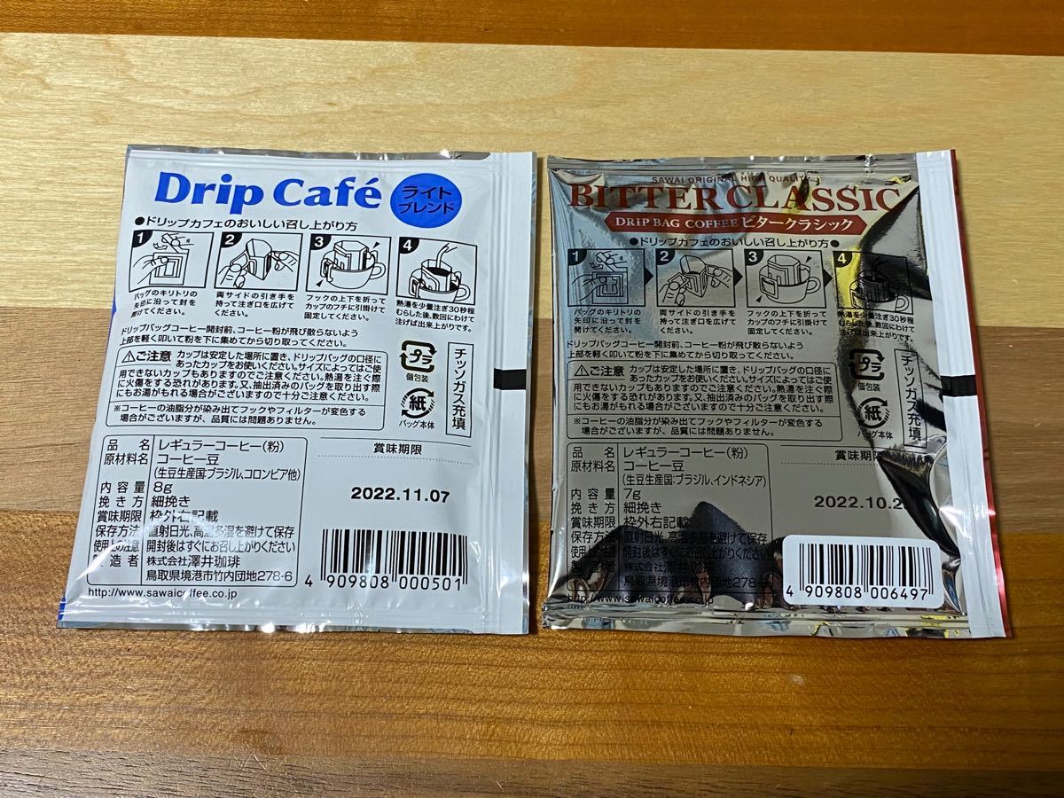 ドリップコーヒー 20袋(2種×10袋)　澤井珈琲