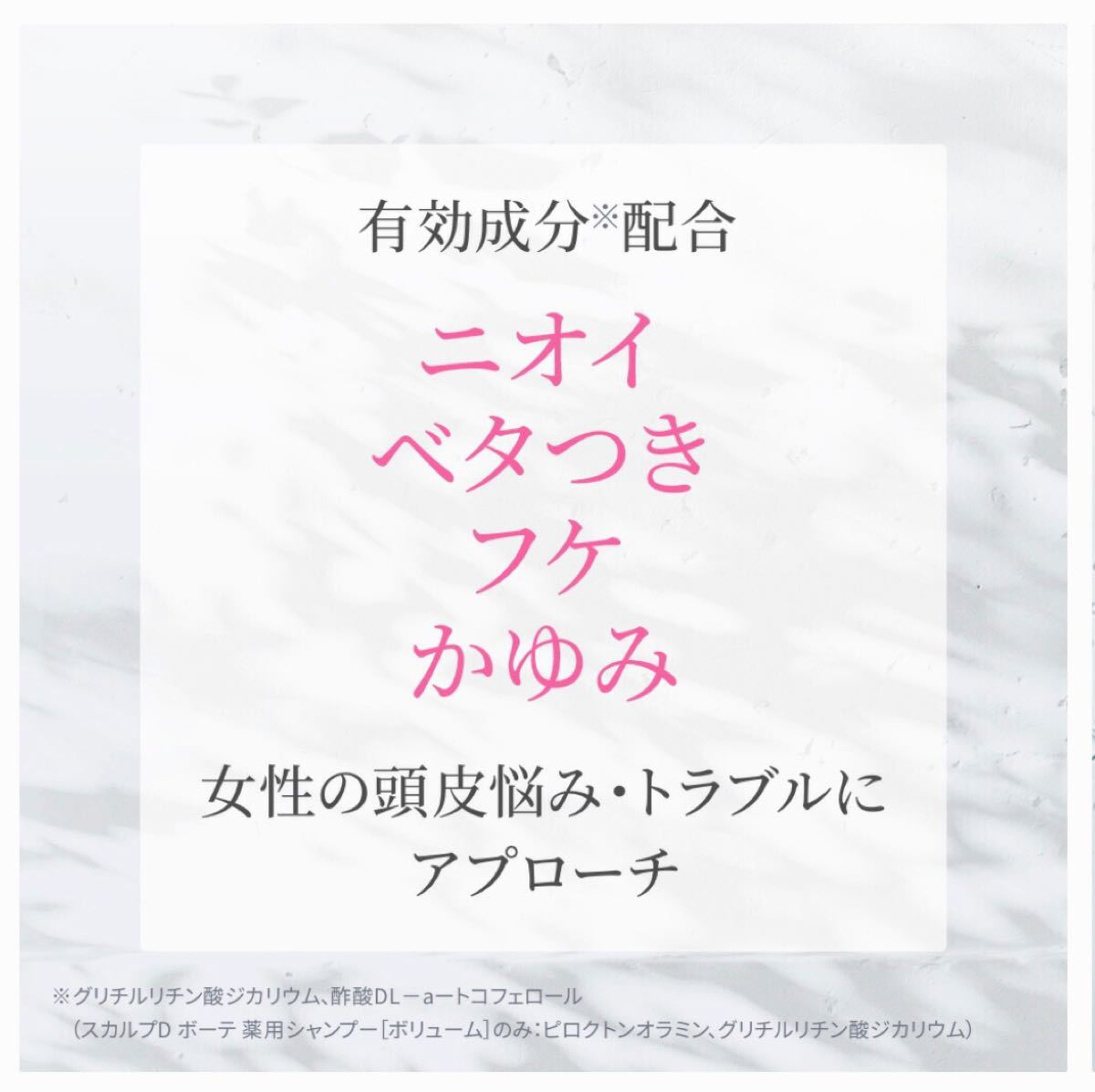 アンファー　スカルプDボーテ 薬用スカルプシャンプートリートメントセラムセット