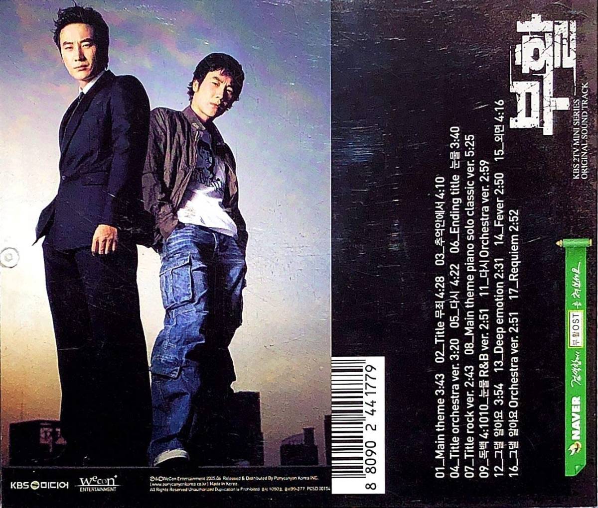 復活 OST 輸入盤CD_画像2