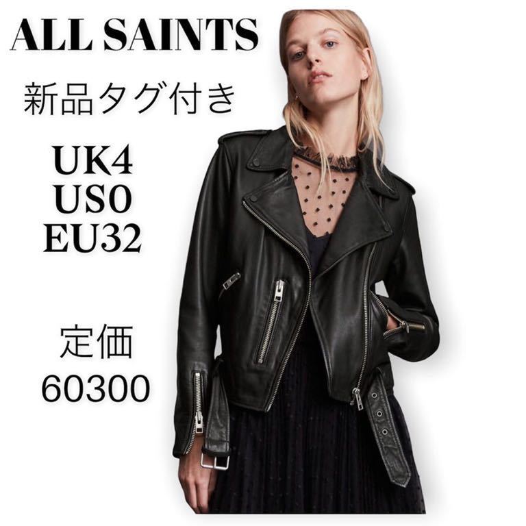 新品タグ付き ALLSAINTS BALFERN BIKER オールセインツ バルファン