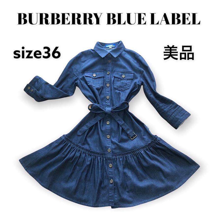 【人気デニム】BURBERRY BLUE LABEL バーバリーブルーレーベル　ノバチェック　ベルト付き　フリル　プリーツ　Aライン　 デニムワンピース