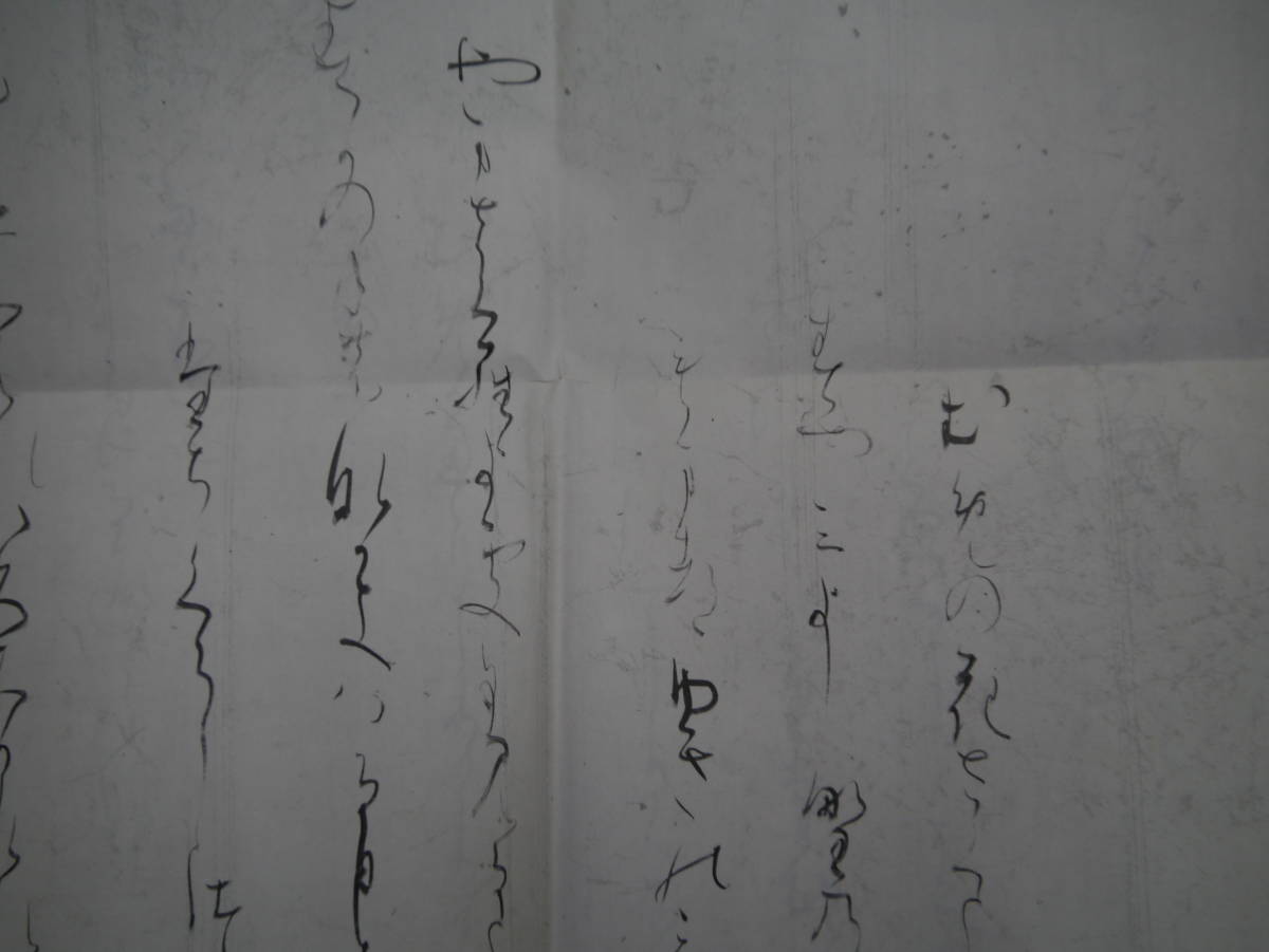 P2111H10 国宝 曼殊院本 古今和歌集 3