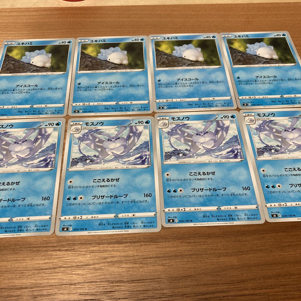 ポケモンカードゲーム ユキハミ モスノウ S8 E 029 100 フュージョンアーツ 進化セット 4組 8枚 同梱可 その他 売買されたオークション情報 Yahooの商品情報をアーカイブ公開 オークファン Aucfan Com ポケモンカードゲーム ユキハミ モスノウ S8 E 029 100 フュージョンアーツ 進化セット 4組 8枚 同梱可 その他 売買されたオークション情報 Yahooの商品情報をアーカイブ公開 オークファン Aucfan Com