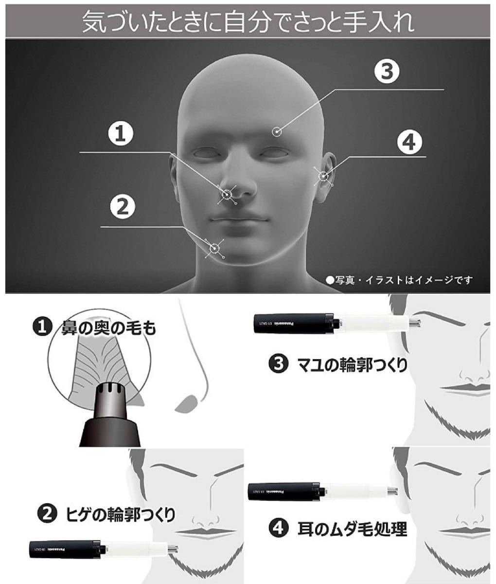 【最安値】Panasonic エチケットカッター 鼻毛カッター