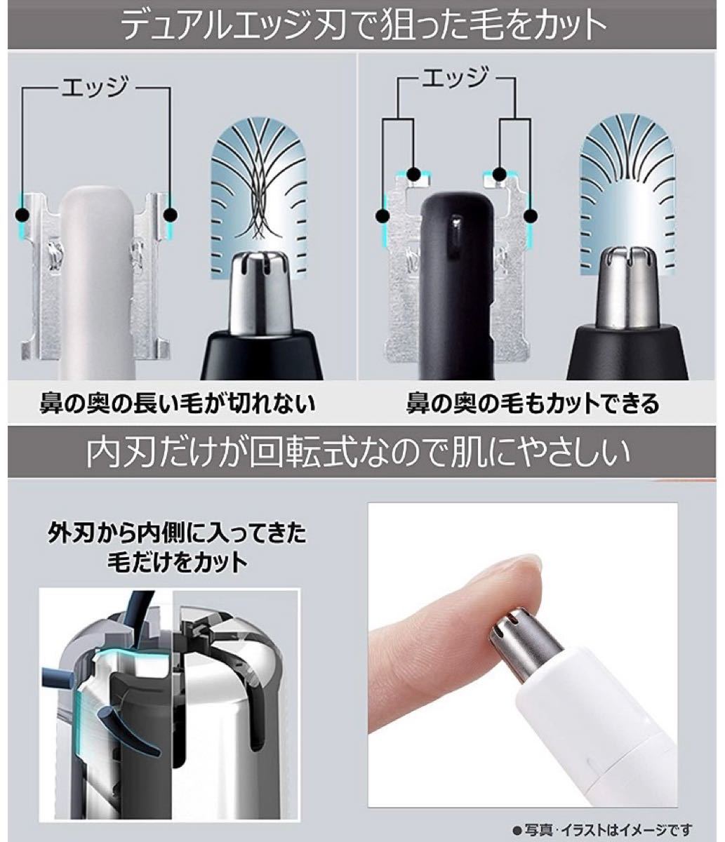 【最安値】Panasonic エチケットカッター 鼻毛カッター