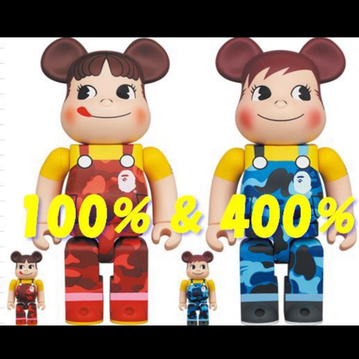 BE@RBRICK BAPE(R) × ペコちゃん & ポコちゃん 400%｜PayPayフリマ