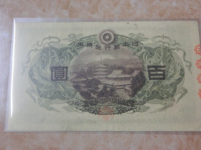 ★ 兌換券100円 1次100円 美品 ★ No.58_画像7