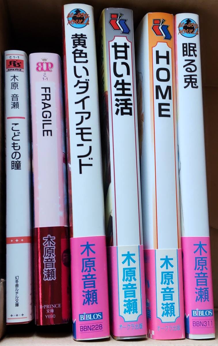 最も信頼できる 熱砂と月のマジュヌーン 木原音瀬