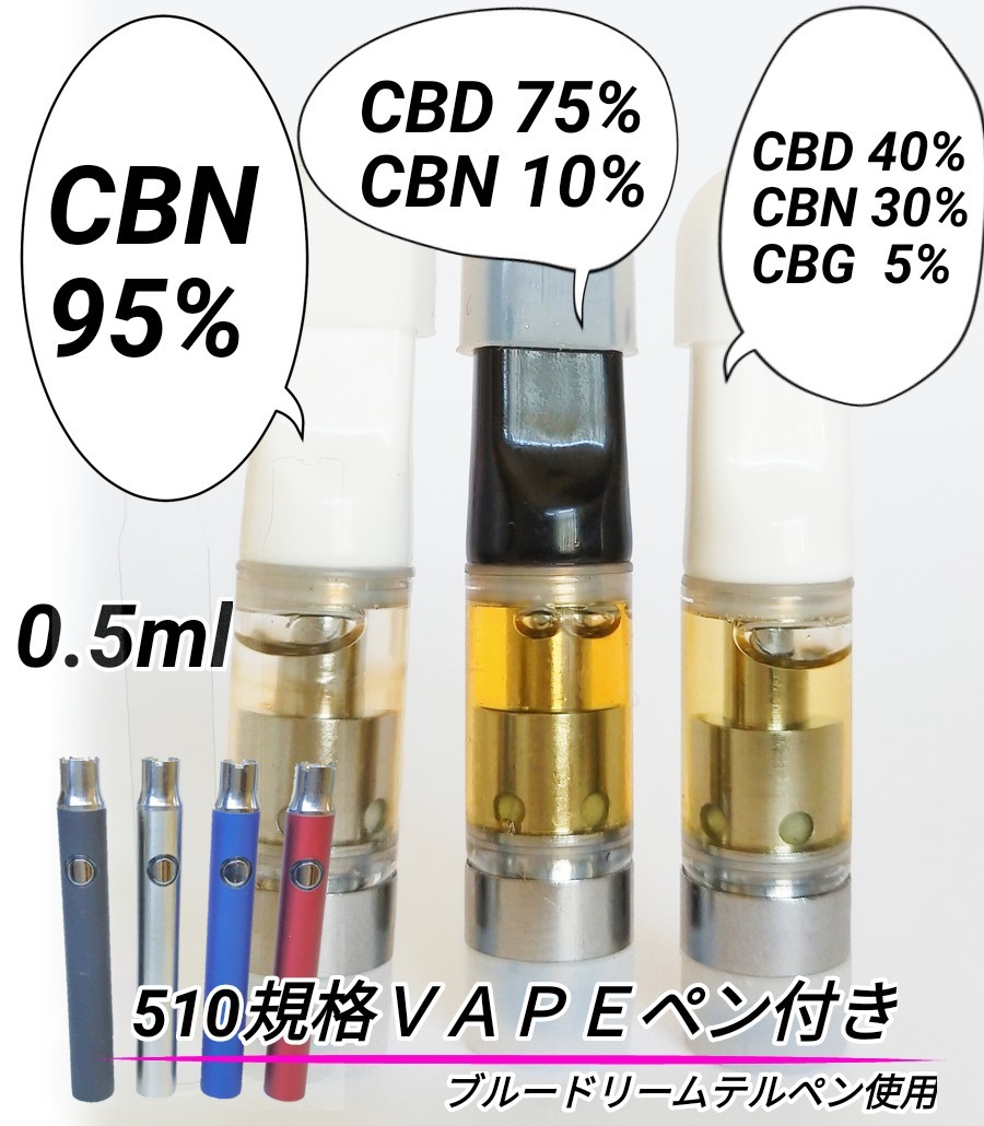 CBN CBD 50% Blue Dream リキッド 1.0ml □20 - リラクゼーショングッズ