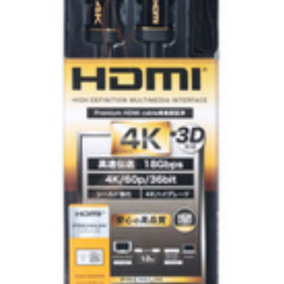 Paypayフリマ ヨドバシカメラ Hdpa 10b ヨドバシカメラオリジナル プレミアムhdmiケーブル Ver2 0 ブラック 1 0m Paypayフリマ ヨドバシカメラ Hdpa 10b ヨドバシカメラオリジナル プレミアムhdmiケーブル Ver2 0 ブラック 1 0m