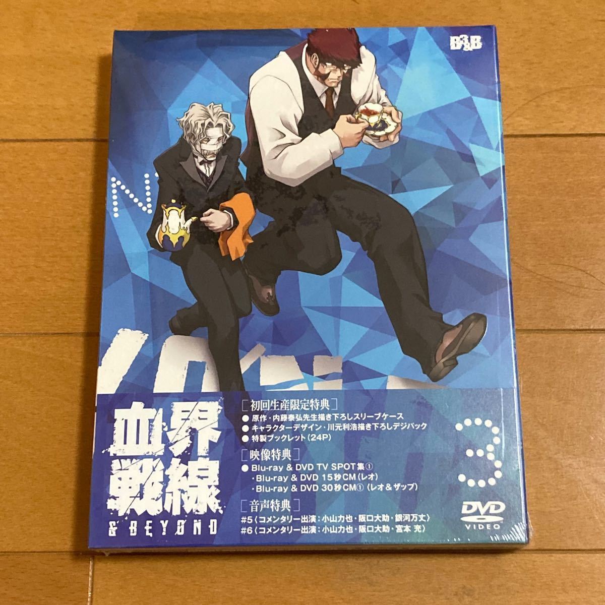 血界戦線&BEYOND Vol.1, 2 3 DVD・Blu-ray混在