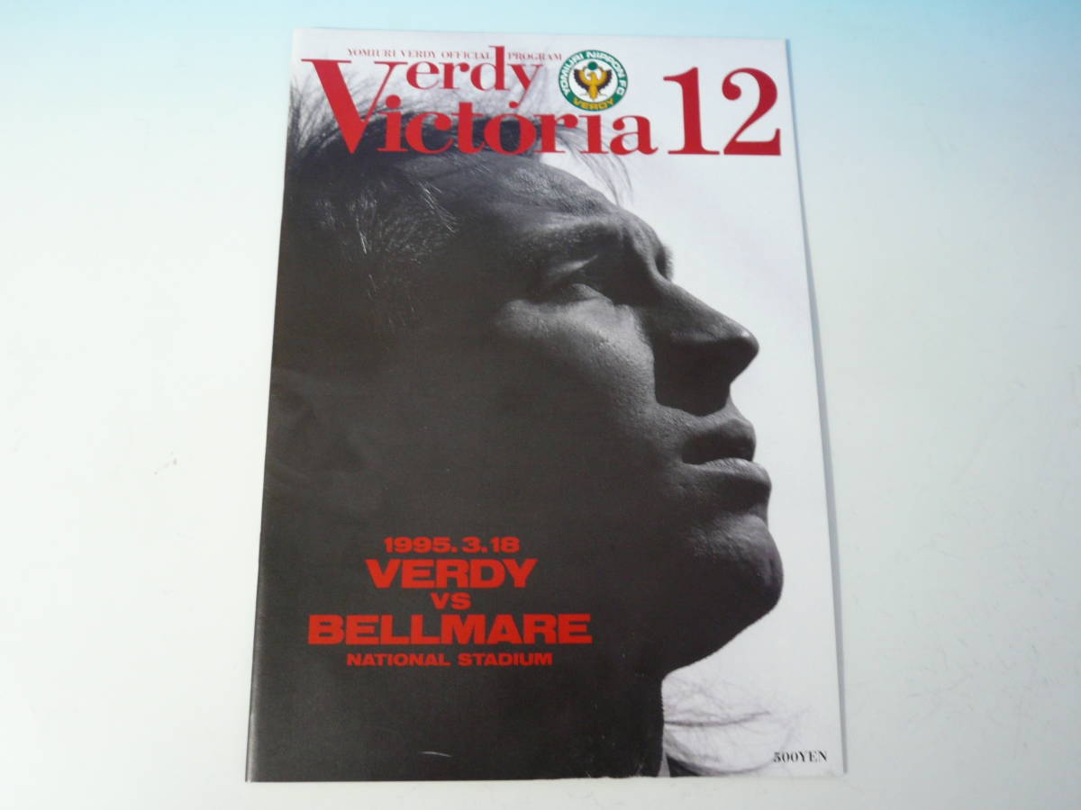 ..ve Rudy официальный program Verdy Victoria 12,14,16,18,21,26,27,29,33,34,36 11 шт. комплект *95 прекрасный товар la Moss .. др. 