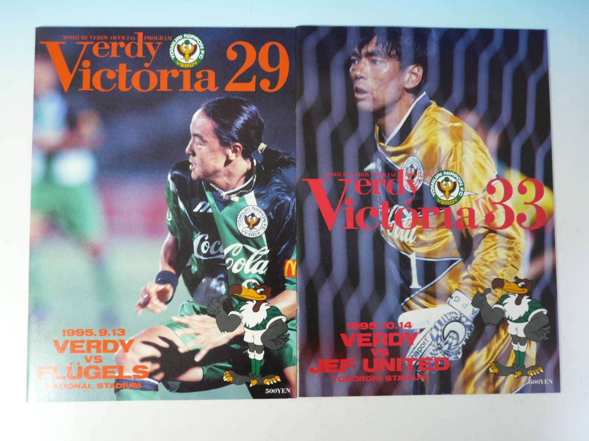 ..ve Rudy официальный program Verdy Victoria 12,14,16,18,21,26,27,29,33,34,36 11 шт. комплект *95 прекрасный товар la Moss .. др. 