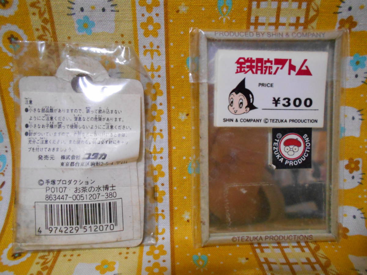 ♪鉄腕アトム新品お茶の水博士ピンバッジピンズ&ミラー手塚治虫 ♪鉄腕アトム新品お茶の水博士ピンバッジピンズ&ミラー手塚治虫