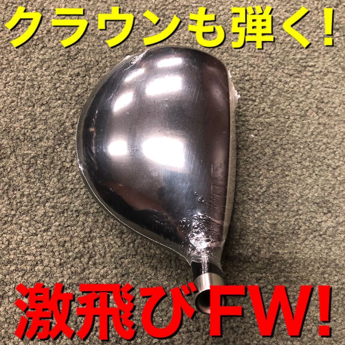 左 FW2本 日本一404Y遺伝子 ステルス SIM2 M6 パラダイム ローグ 左 FW2本 日本一404Y遺伝子 ステルス SIM2 M6 パラダイム ローグ