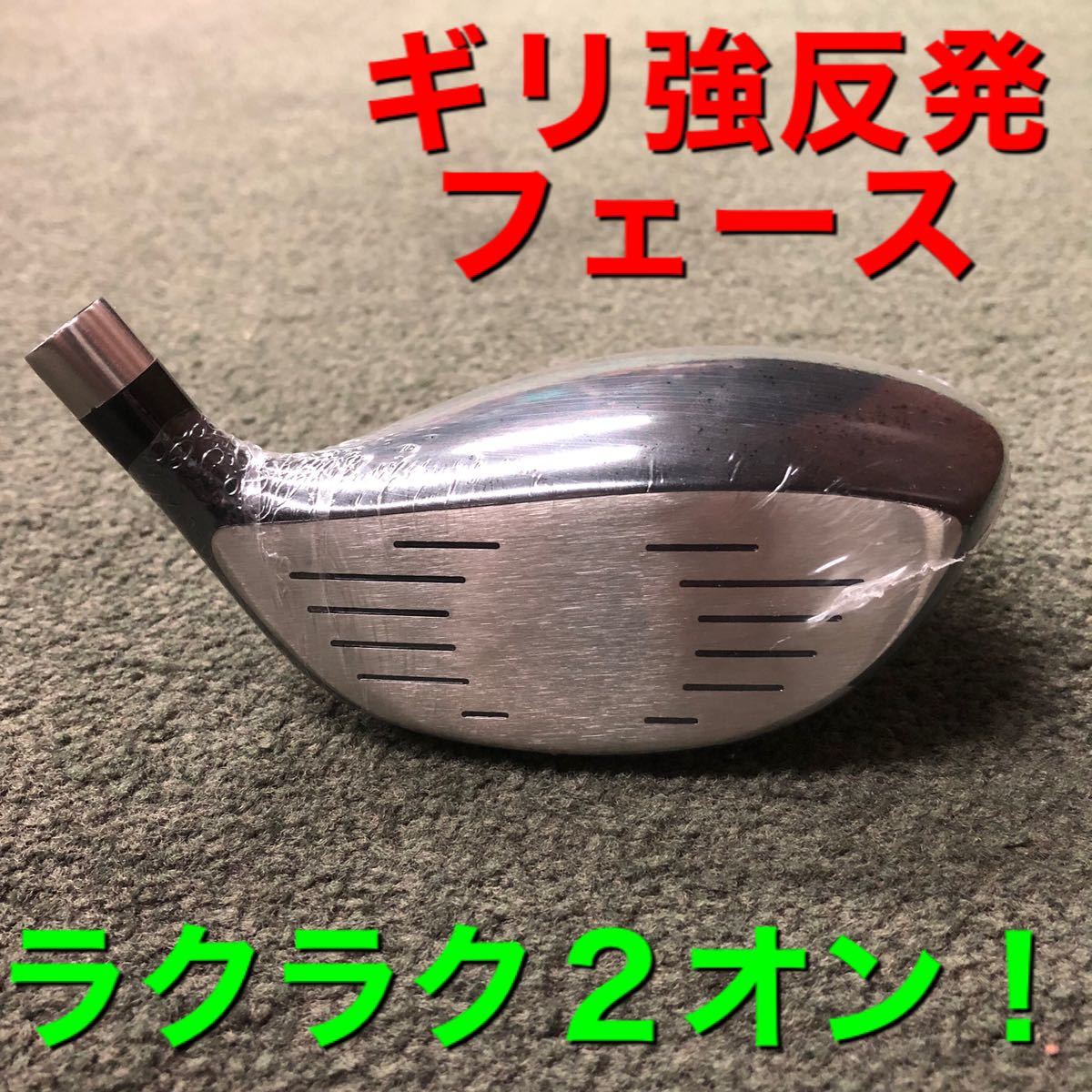 左 FW2本 日本一404Y遺伝子 ステルス SIM2 M6 パラダイム ローグ 左 FW2本 日本一404Y遺伝子 ステルス SIM2 M6 パラダイム ローグ