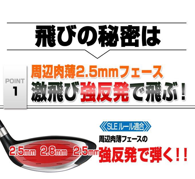 左 レフティ FW】待望の新発売! ドラコン 日本一404Y激飛び遺伝子