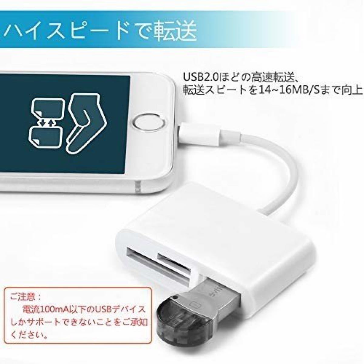 iPhone SD カードリーダー 最新 iOS14 双方向　高速　転送 Office 書類 転送 読み書き カメラ　3in1 