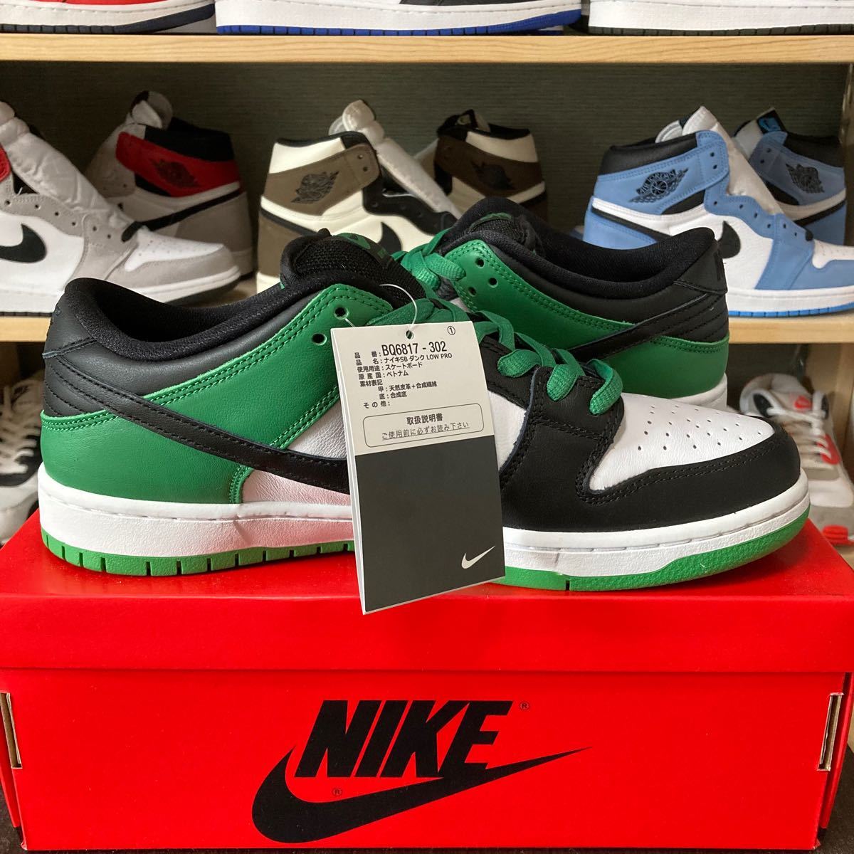 新品 NIKE SB DUNK LOW PRO 28cm ナイキ SB ダンク ロー プロ セルティックス クラシックグリーン