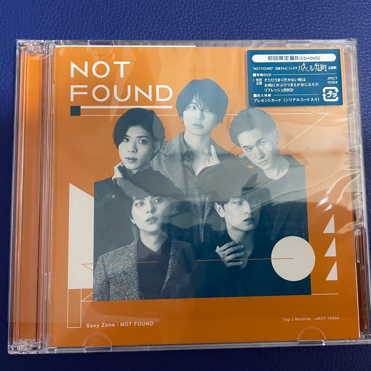 SexyZone NOT FOUND (初回限定盤B) (DVD付) 中島健人