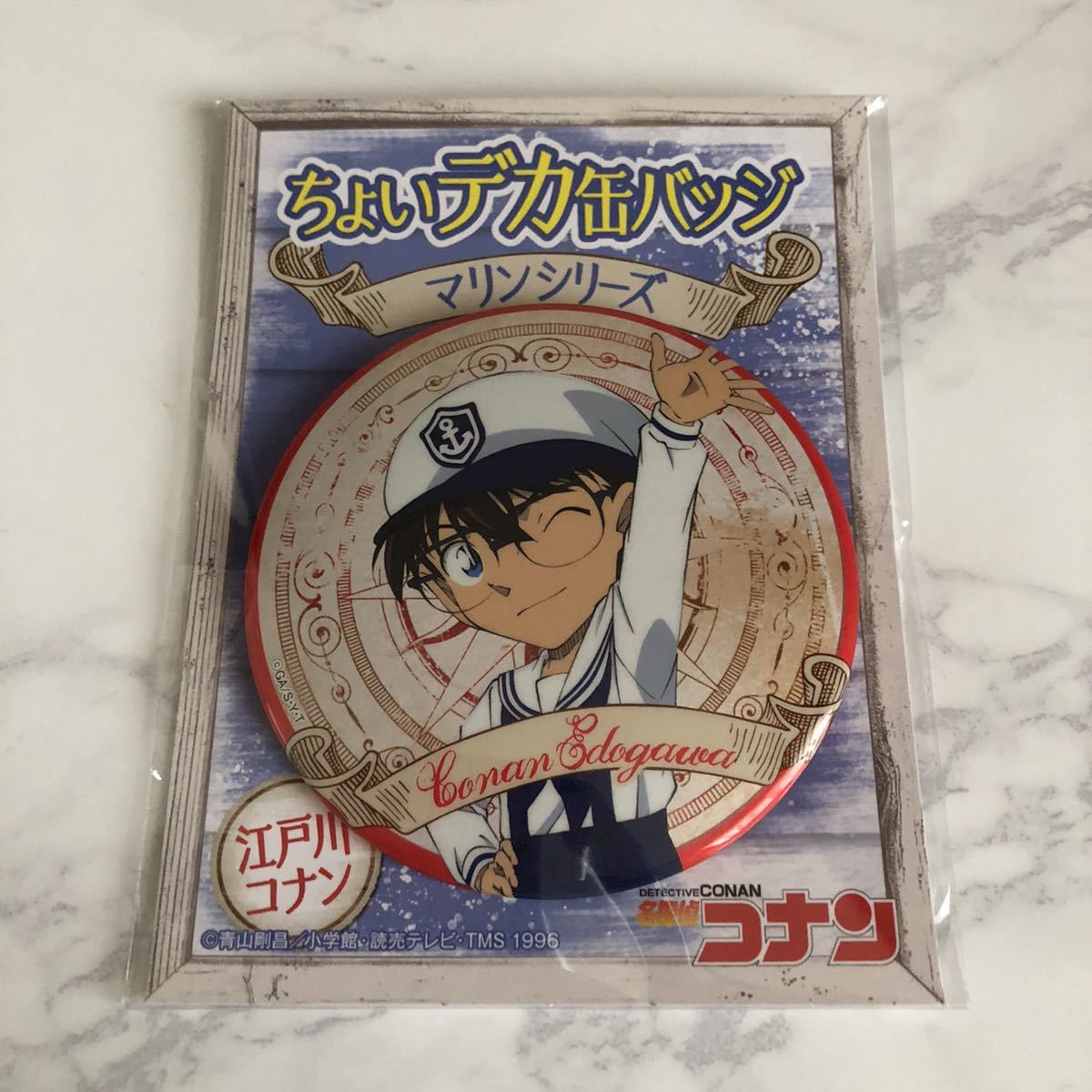 送料無料 【新品未開封】 名探偵コナン 江戸川コナン 缶バッジ マリン AGF