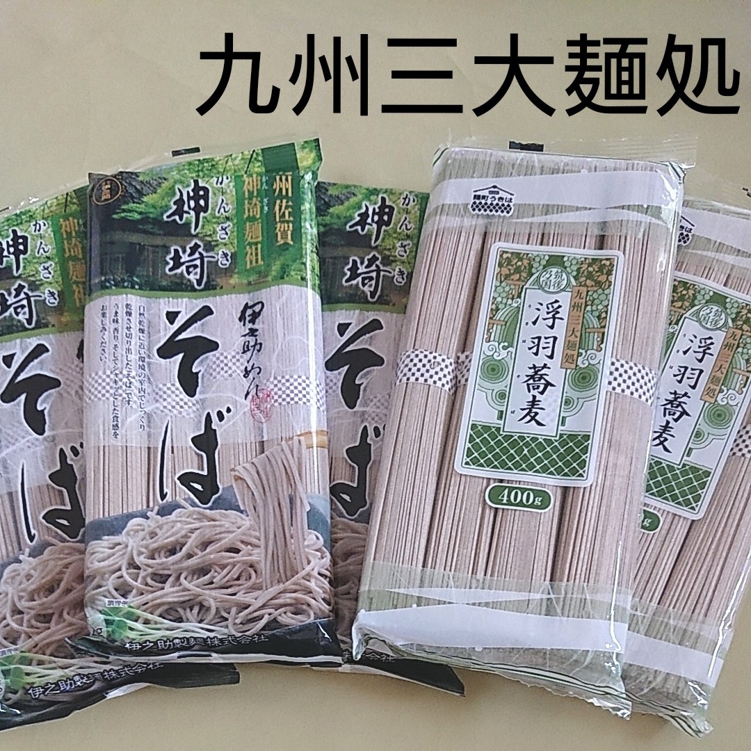 在庫有】 伊之助めん 神崎そば 3袋960g starehegirlscentre.sc.ke