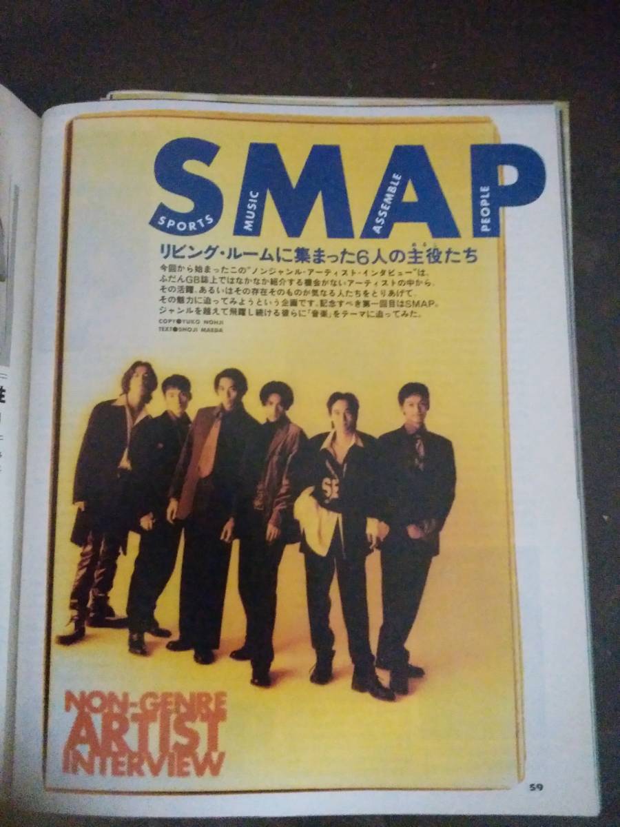 ★希少★レア★雑誌☆GB 1995年2月号★access/SMAP/L-R/Mr.Children★ポスターあり_画像3