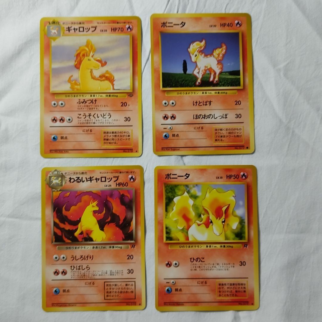 Paypayフリマ ポケモンカード ポニータ ギャロップ わるいギャロップ旧裏面 4枚セット Paypayフリマ ポケモンカード ポニータ ギャロップ わるいギャロップ旧裏面 4枚セット