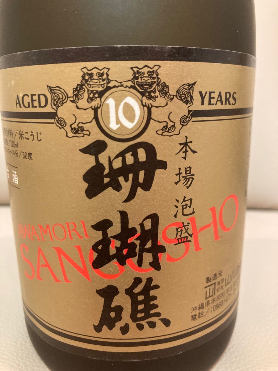 【長期熟成38年古酒】本場泡盛　珊瑚礁　山川酒造　激レア　かねやま