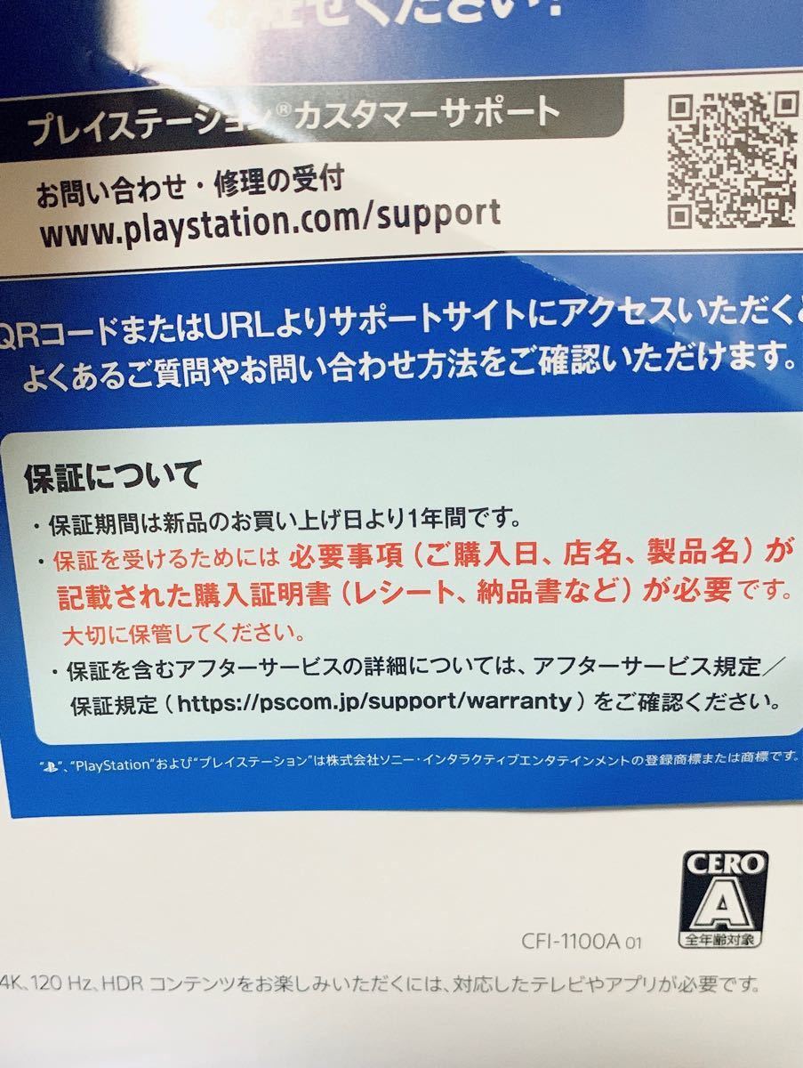 PlayStation 5 CFI-1100A01本体　未開封新品