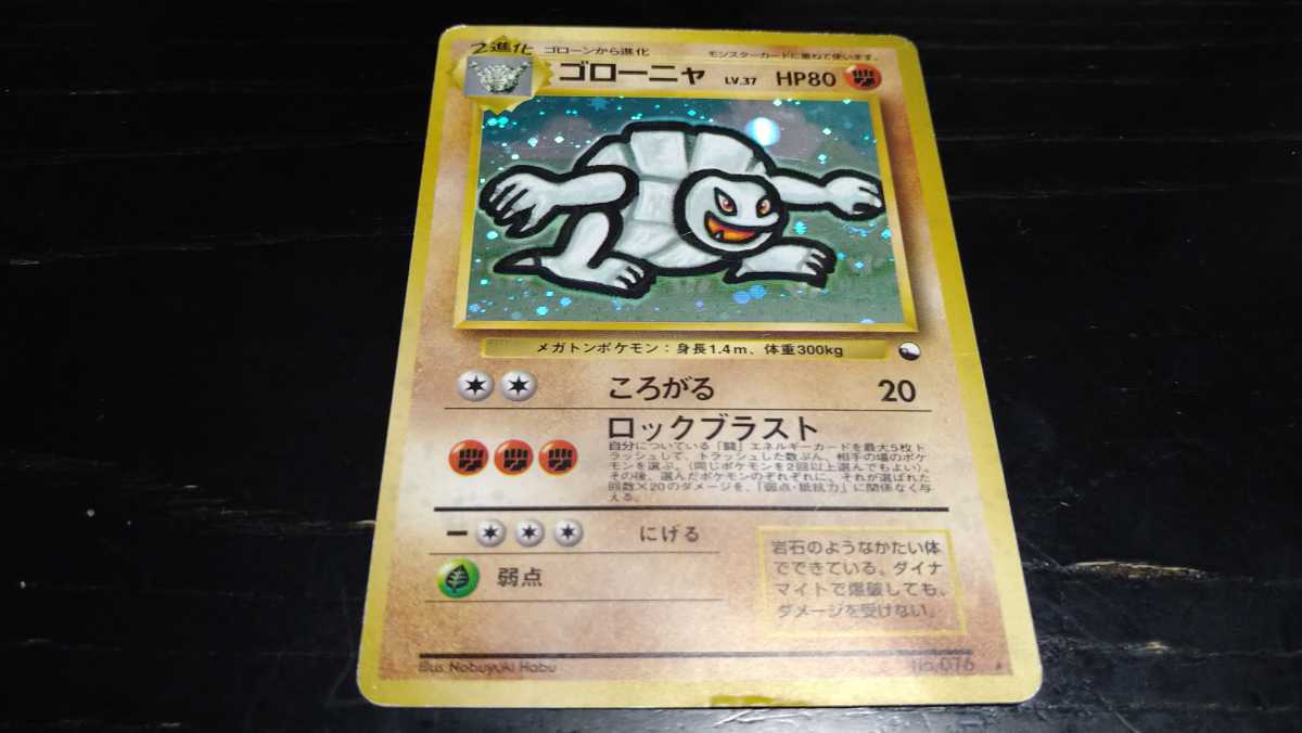 ヤフオク! - ポケモンカード ゴローニャ 通信進化キャンペー